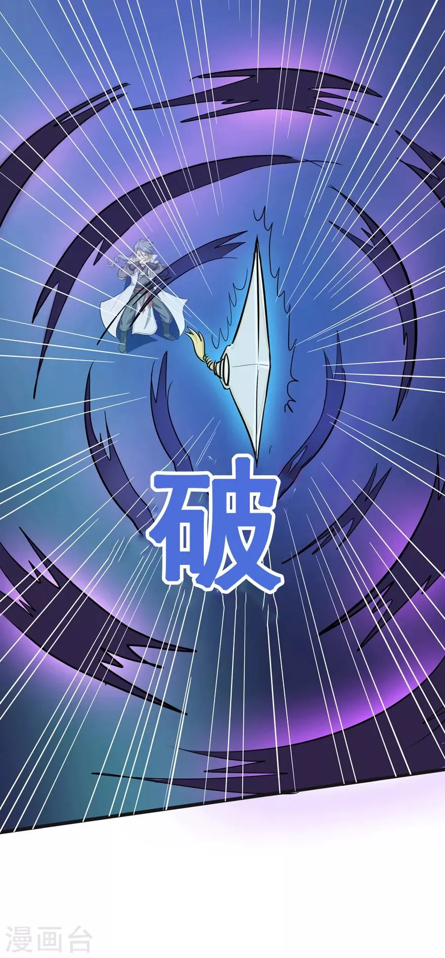 第36话 百魂幡 第28页