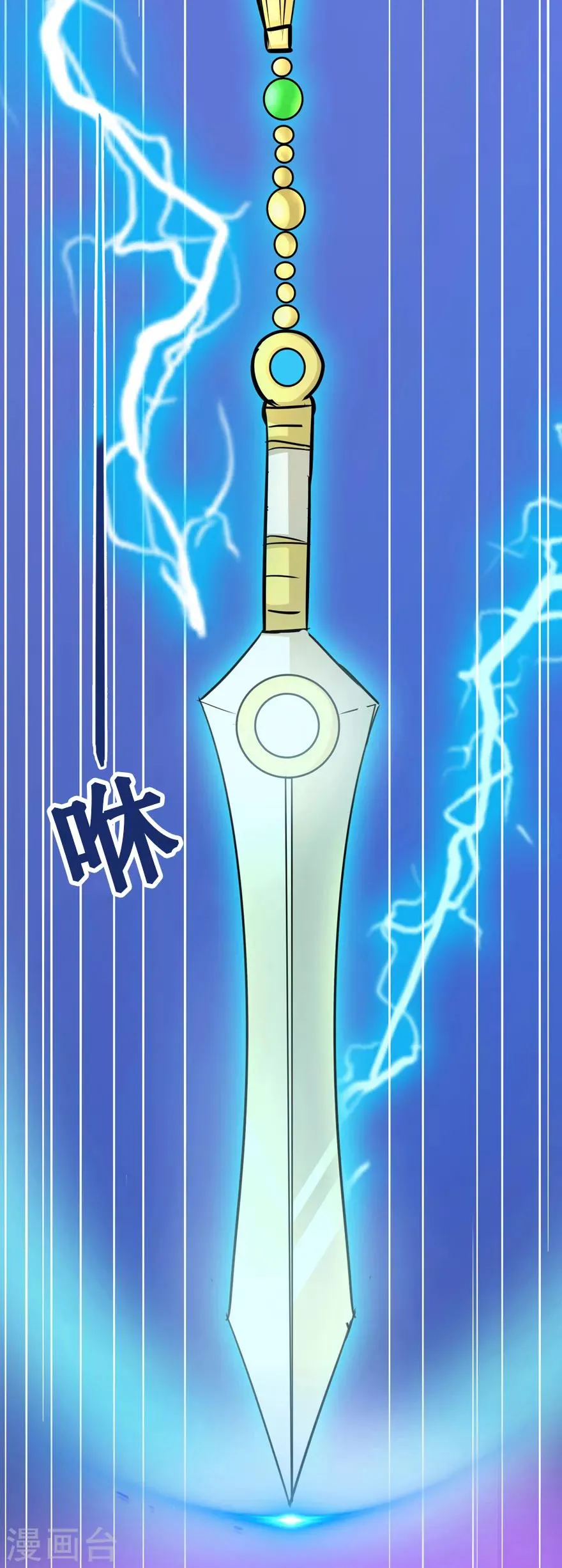 第36话 百魂幡 第30页
