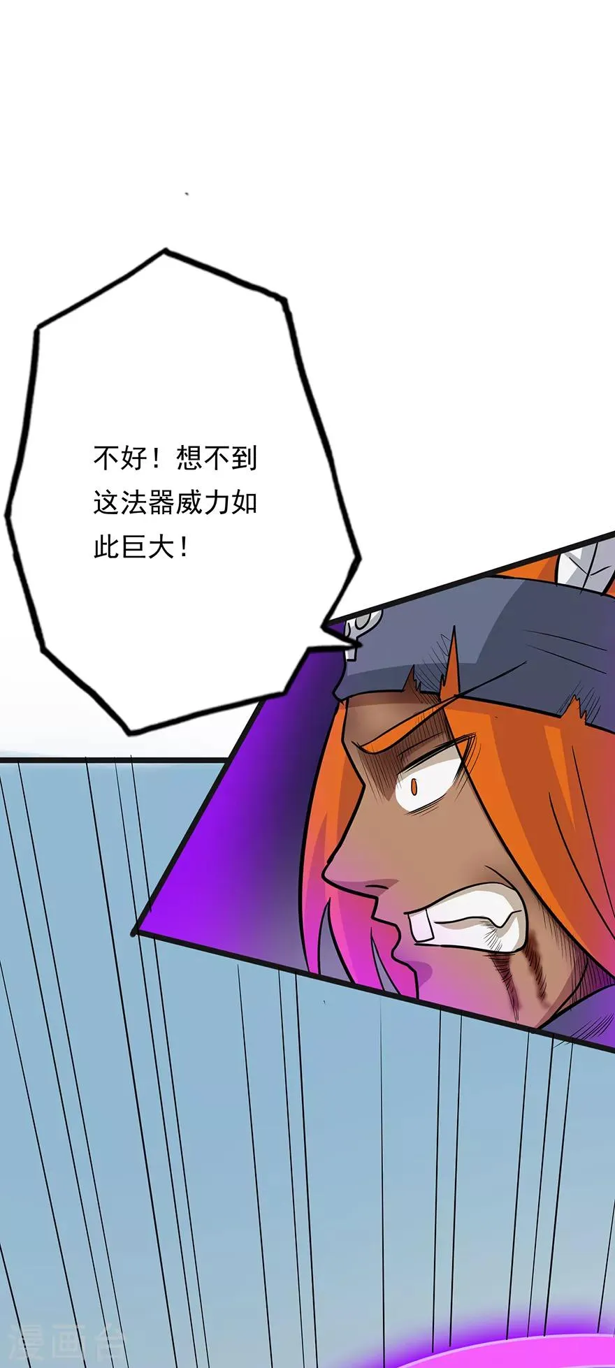 第36话 百魂幡 第33页