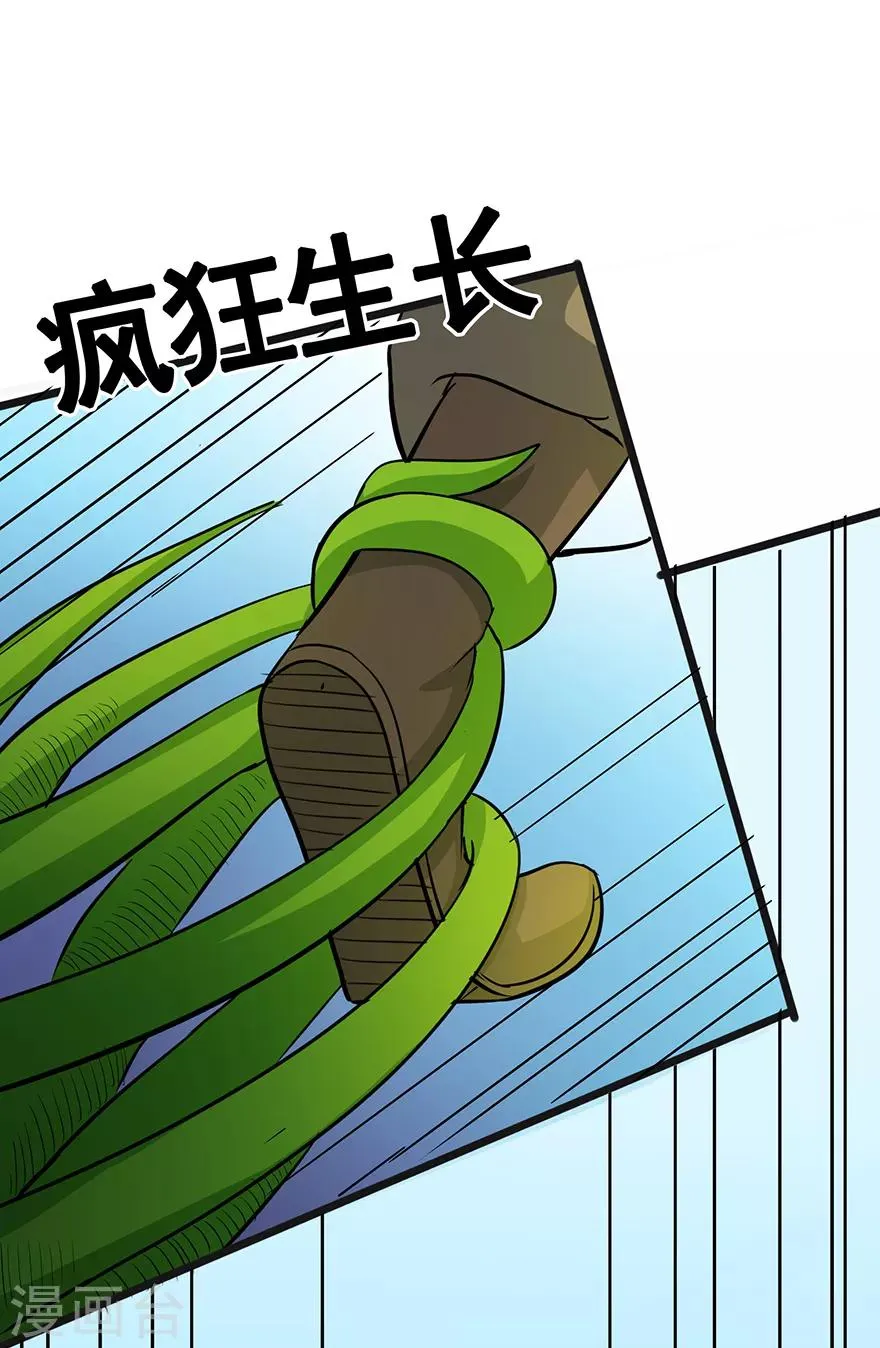 第36话 百魂幡 第37页
