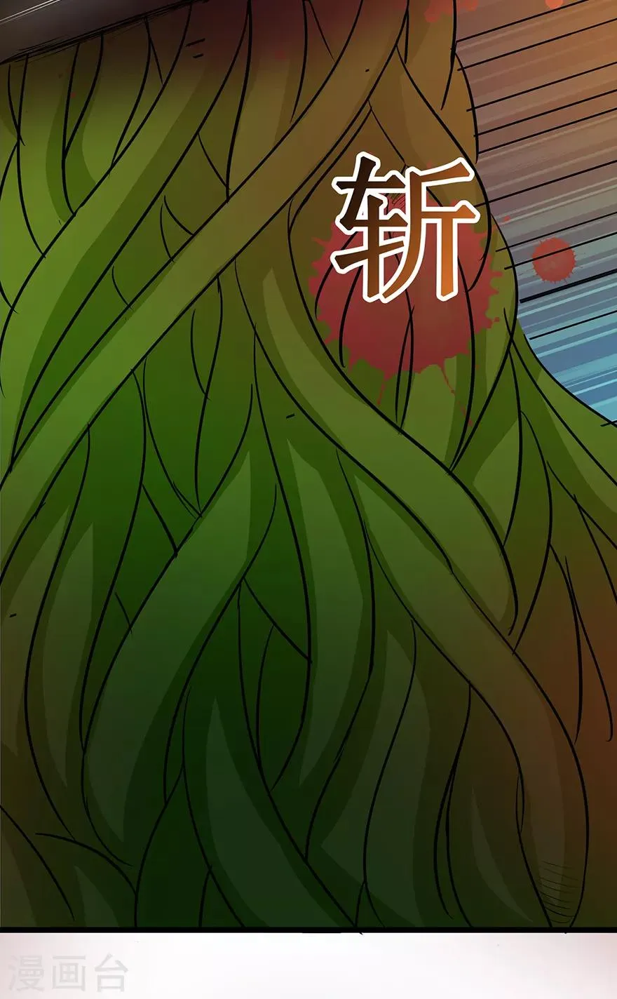 第36话 百魂幡 第42页