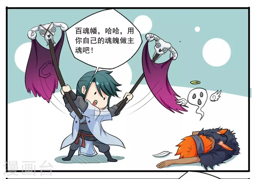 第36话 百魂幡 第46页