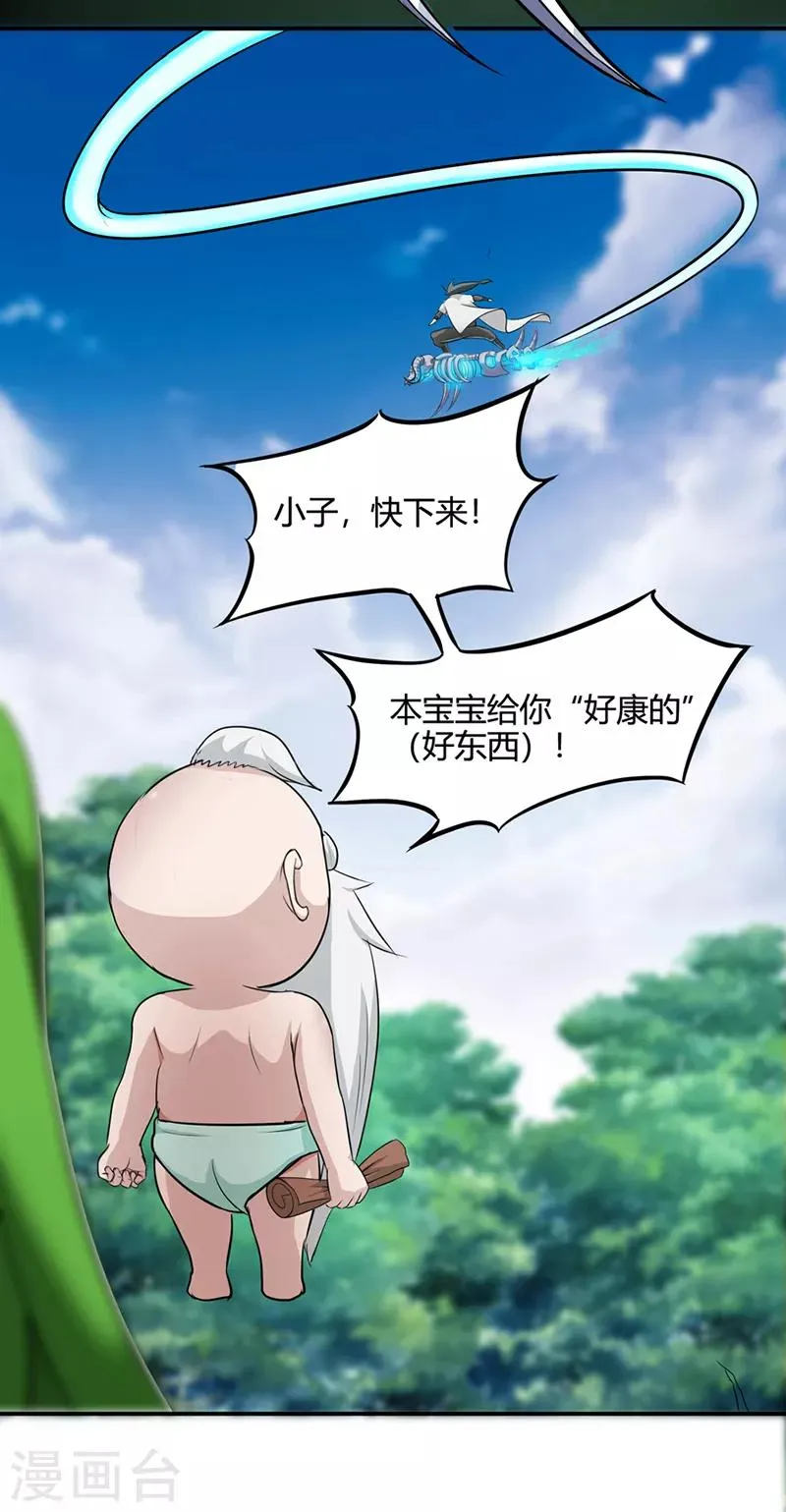 第37话 僵尸1 第4页