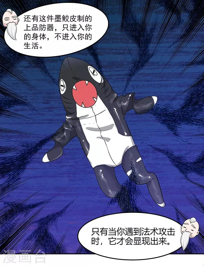 第37话 僵尸1 第9页