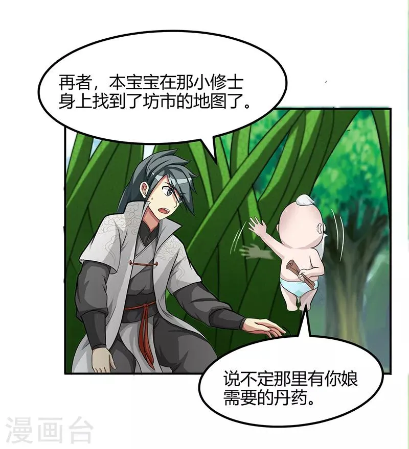 第37话 僵尸1 第12页