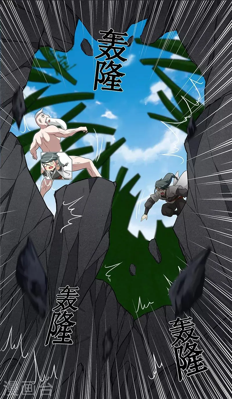 第37话 僵尸1 第17页