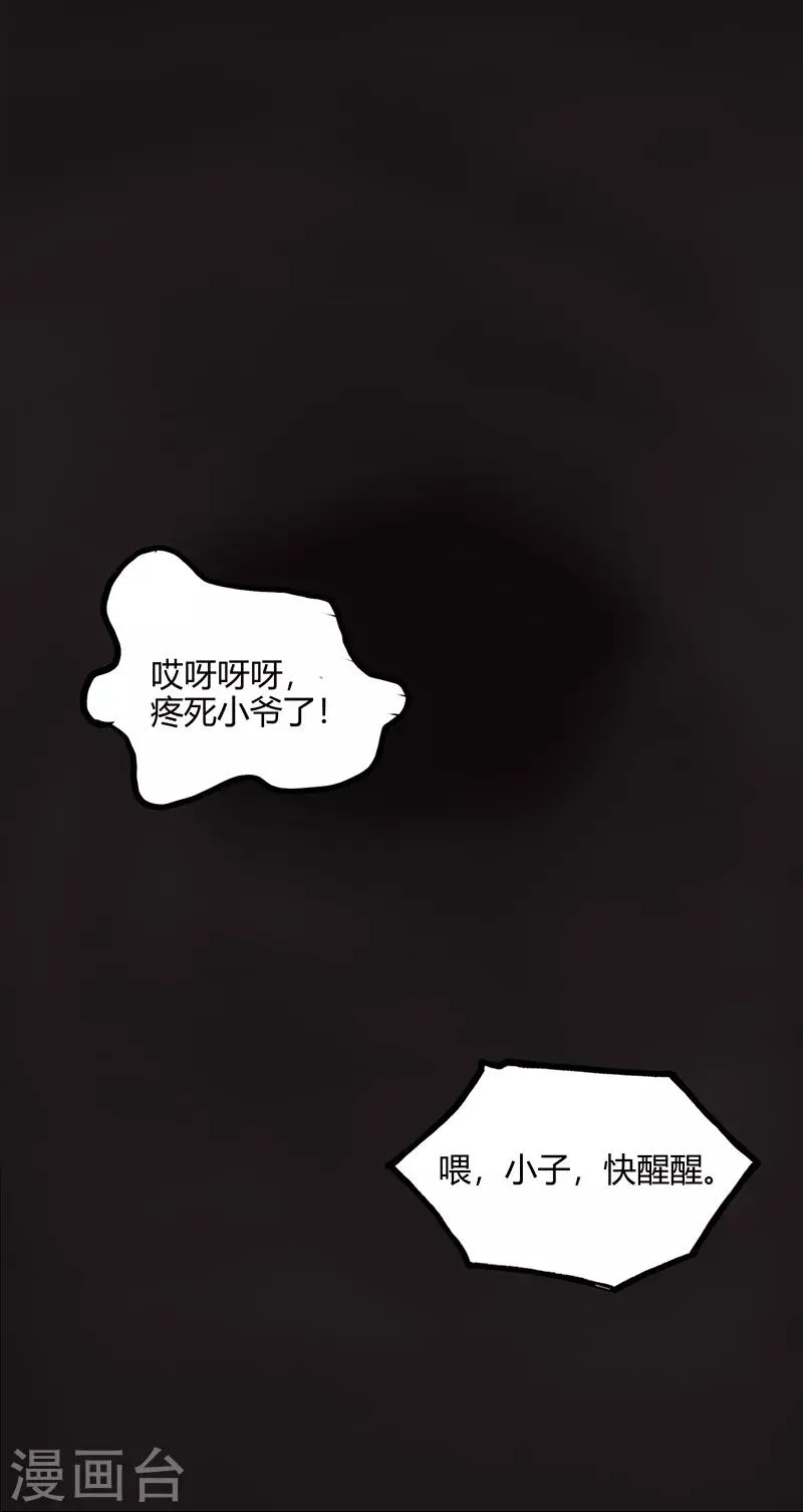 第37话 僵尸1 第22页