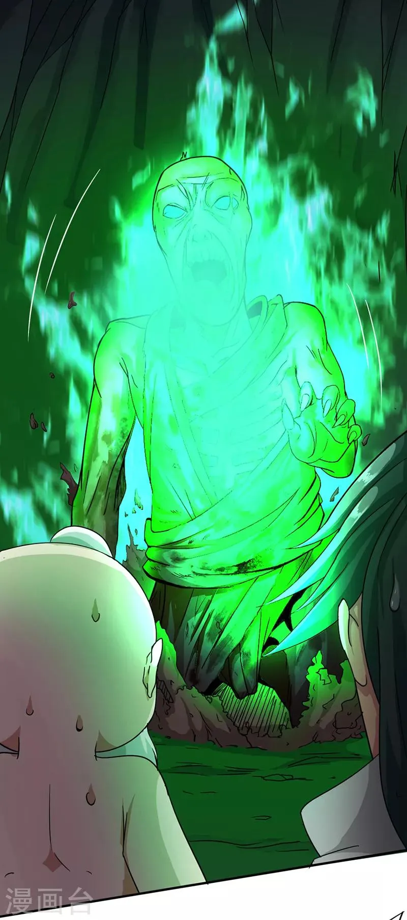 第37话 僵尸1 第34页