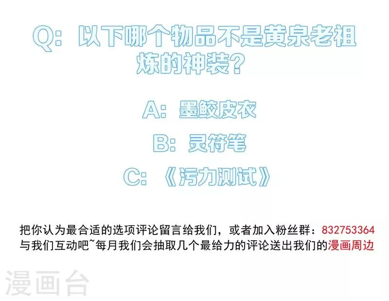 第37话 僵尸1 第36页