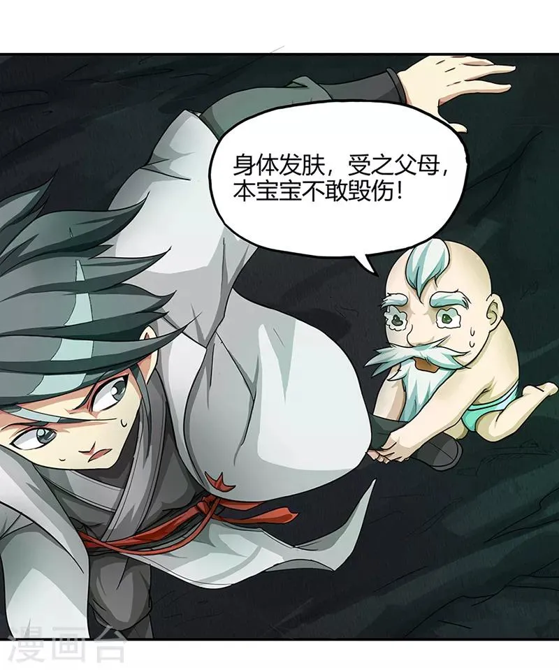 第38话 僵尸2 第3页