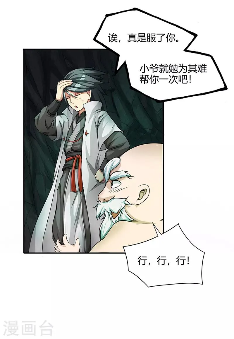 第38话 僵尸2 第4页