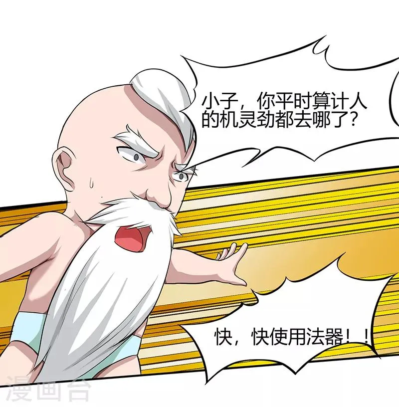 第38话 僵尸2 第15页