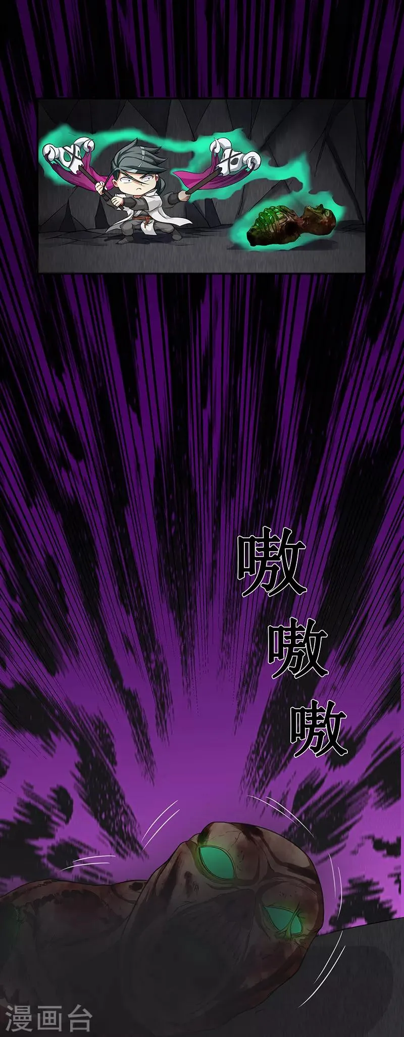 第38话 僵尸2 第25页