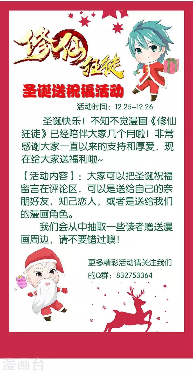 第38话 僵尸2 第32页