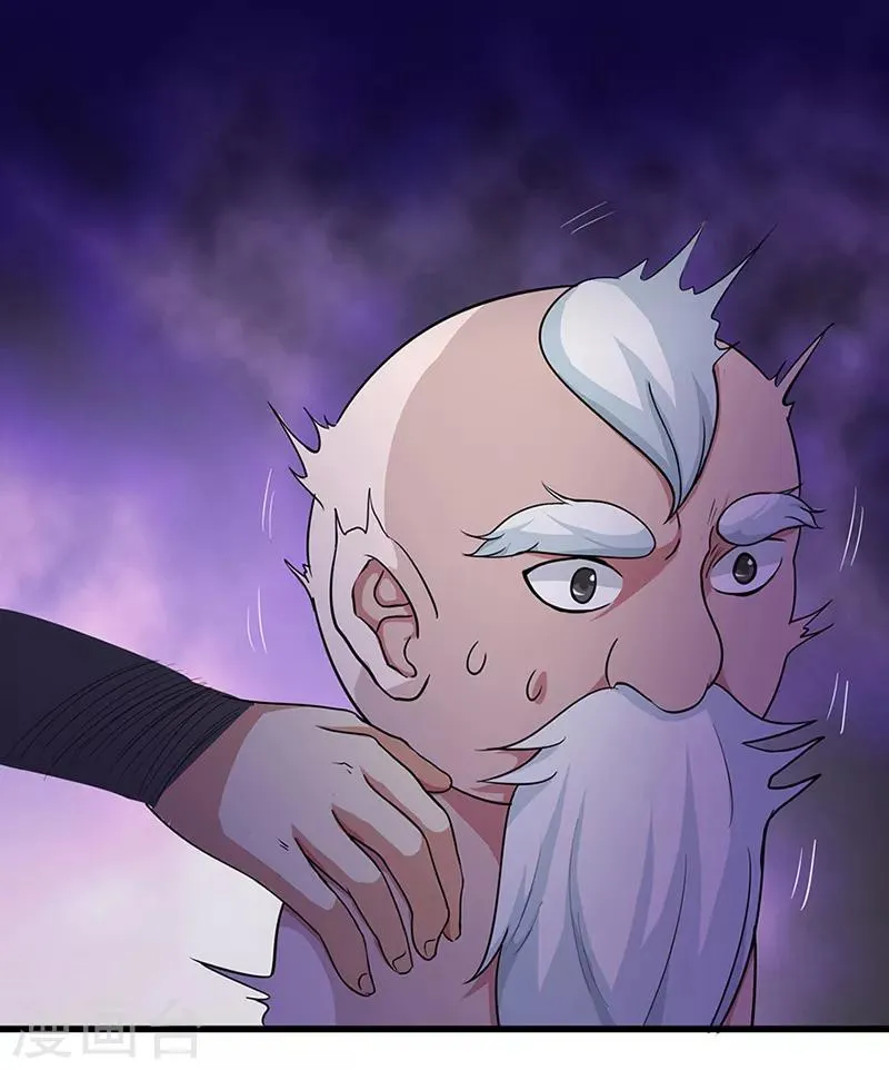 第39话 控尸虫 第2页