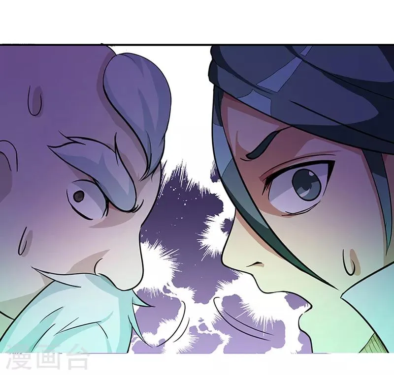 第39话 控尸虫 第9页
