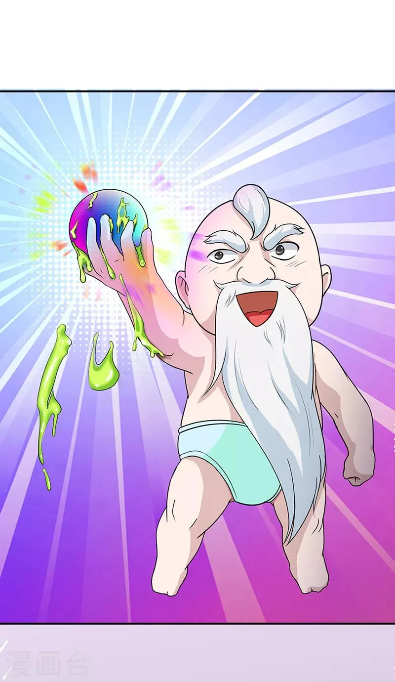 第39话 控尸虫 第20页