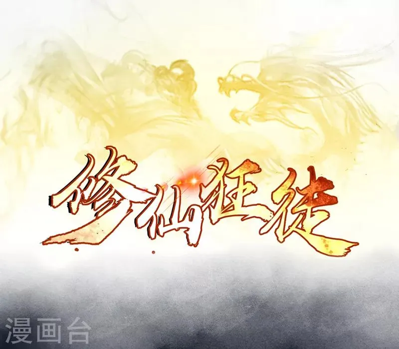 第40话 朋友 第1页