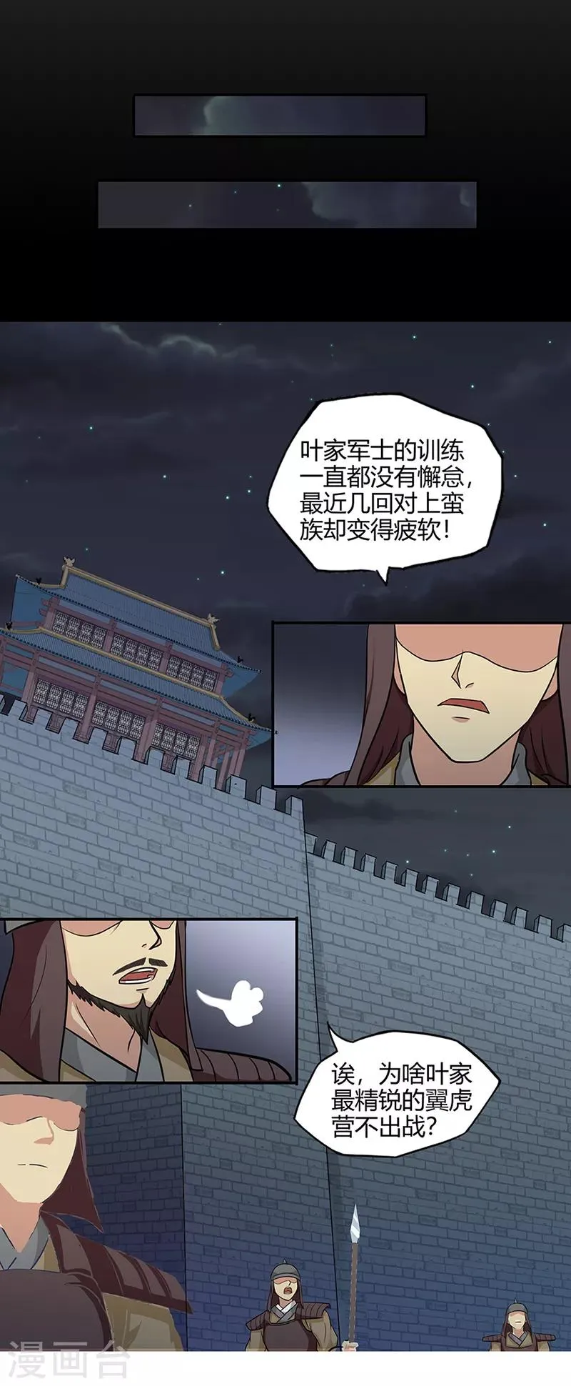 第40话 朋友 第16页