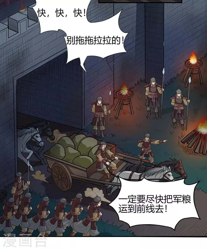 第40话 朋友 第18页