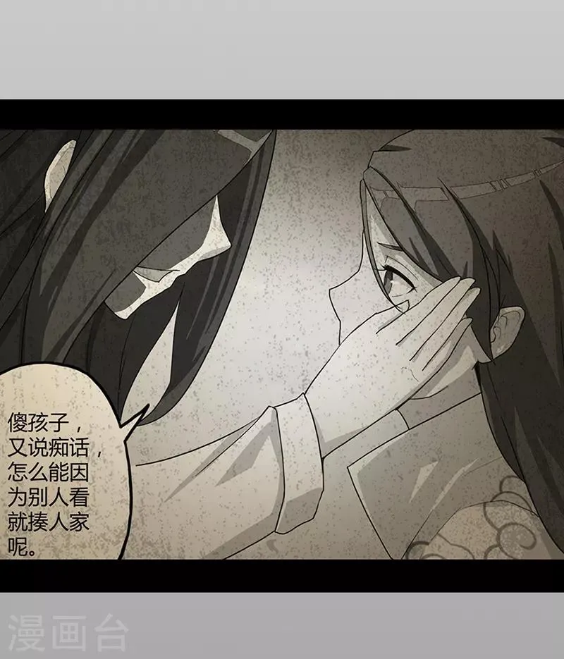 第40话 朋友 第23页