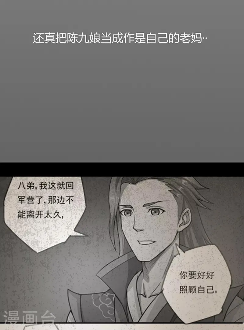 第40话 朋友 第25页
