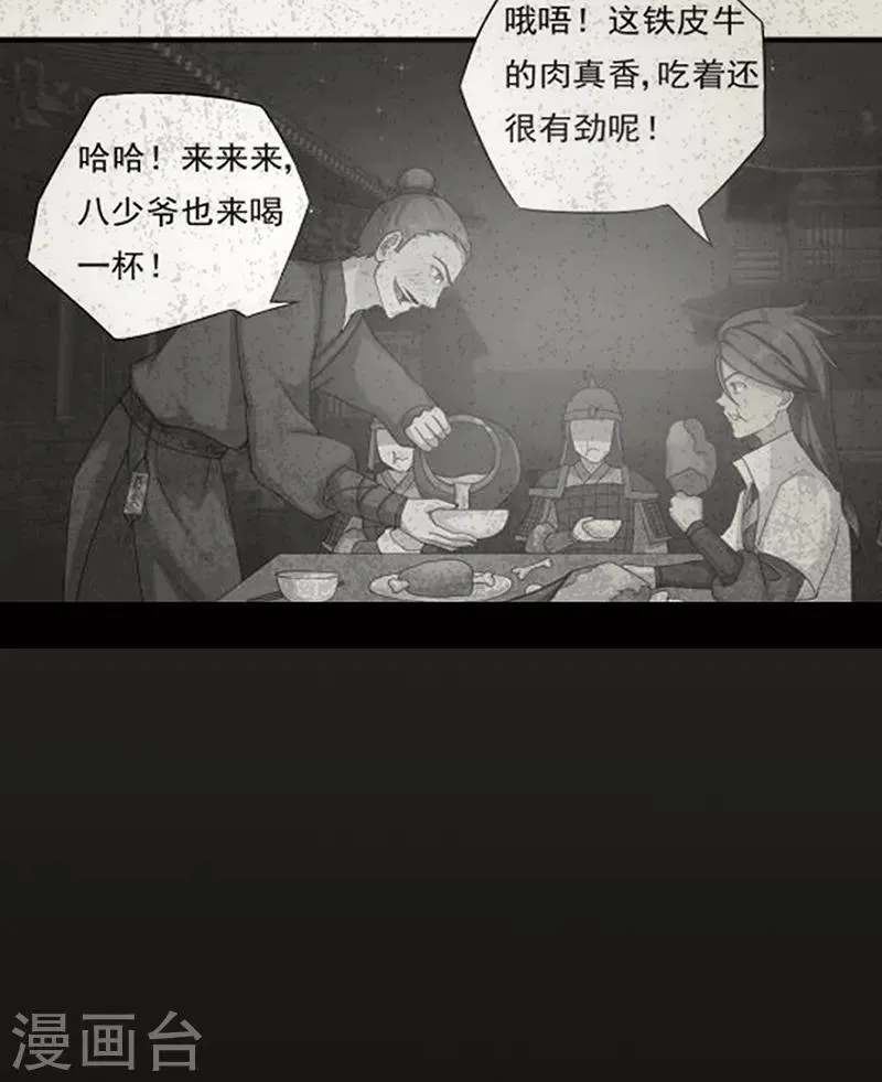 第40话 朋友 第27页