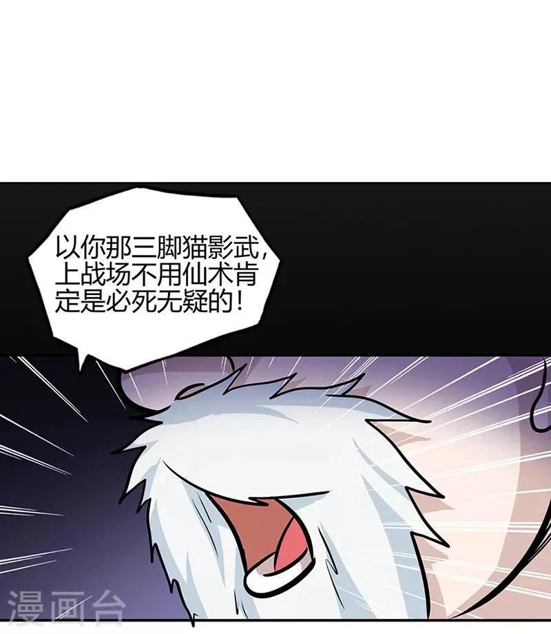 第40话 朋友 第28页