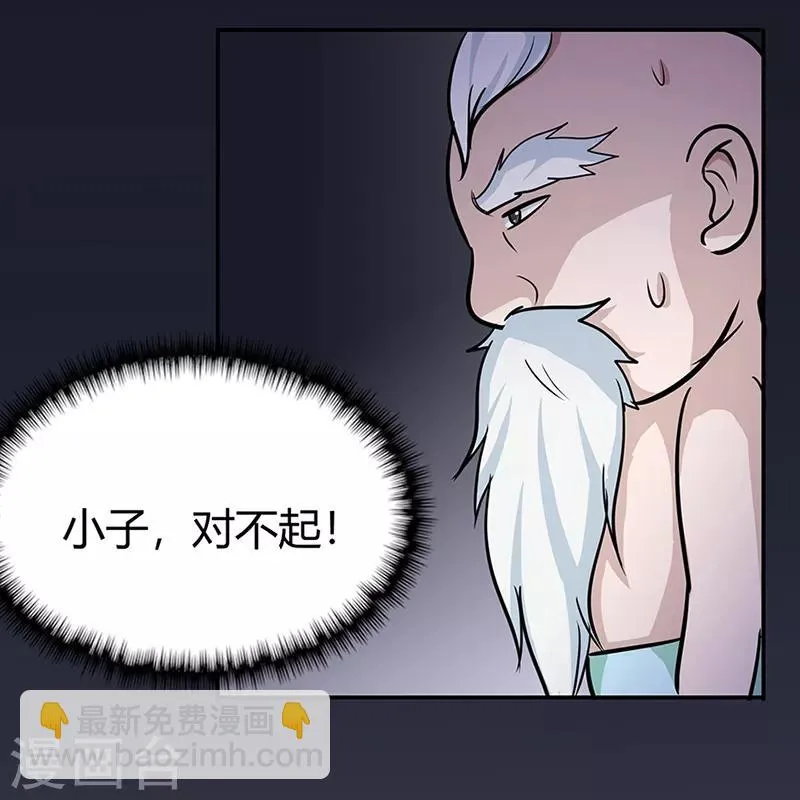 第40话 朋友 第32页