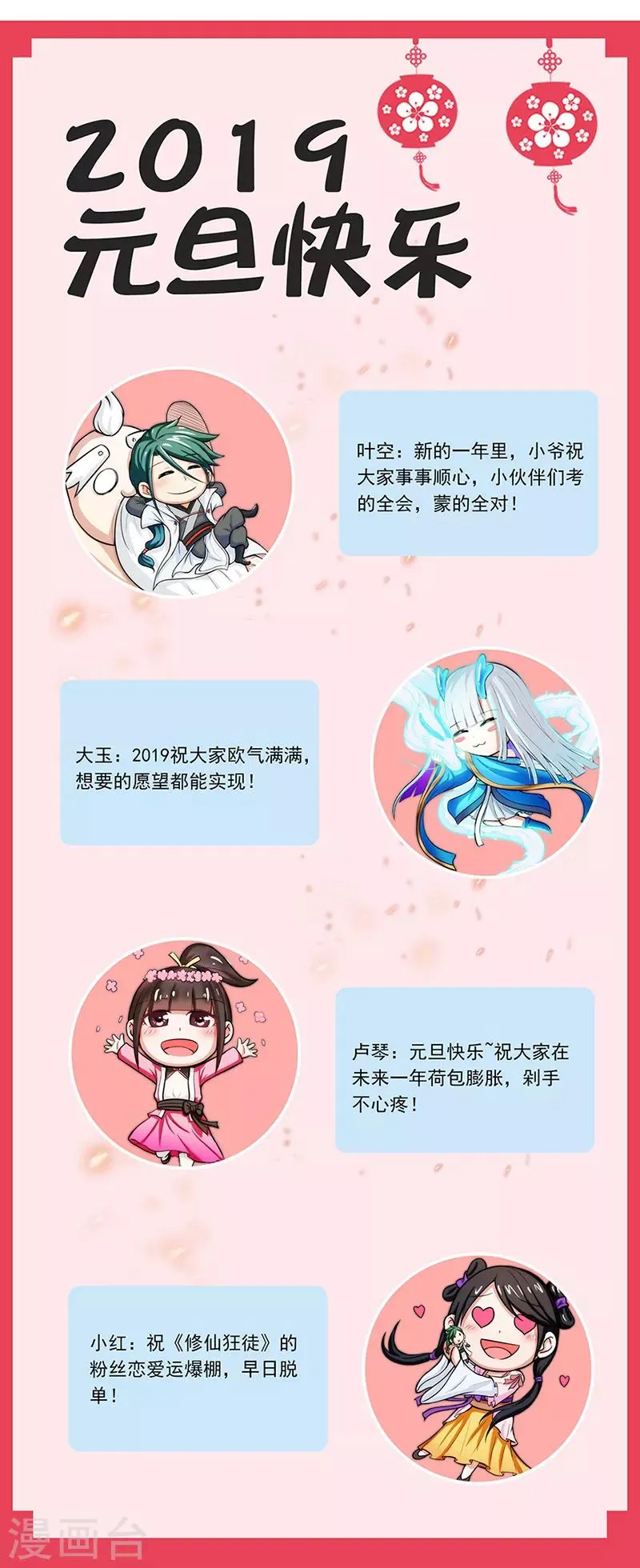 第40话 朋友 第34页