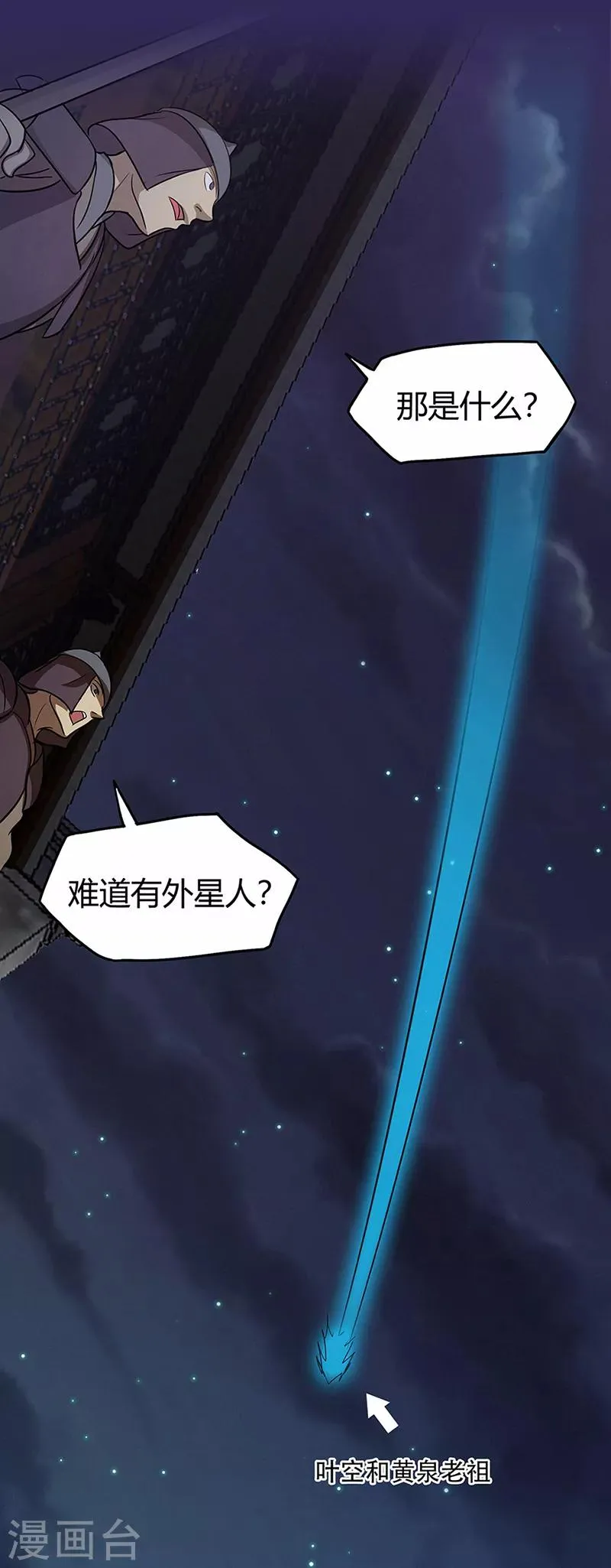 第41话 风寒 第2页