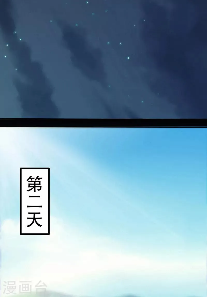 第41话 风寒 第3页