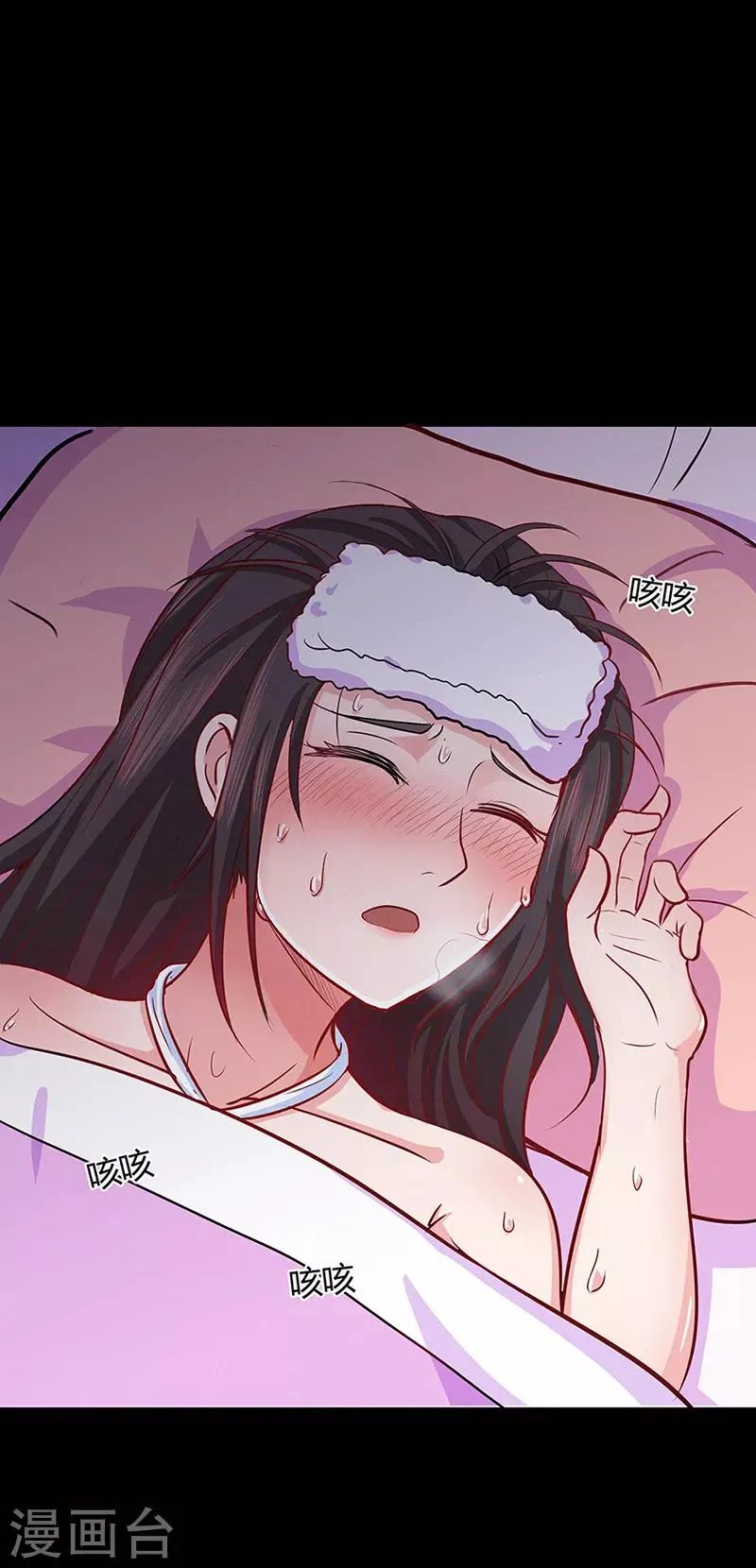 第41话 风寒 第12页