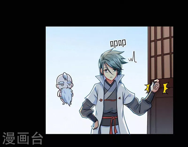第41话 风寒 第28页