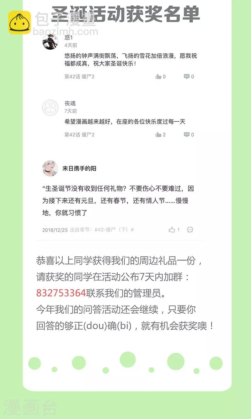 第41话 风寒 第33页