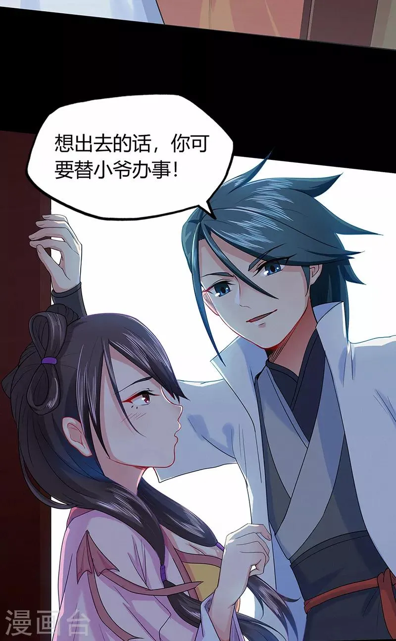 第42话 青涩果实 第5页