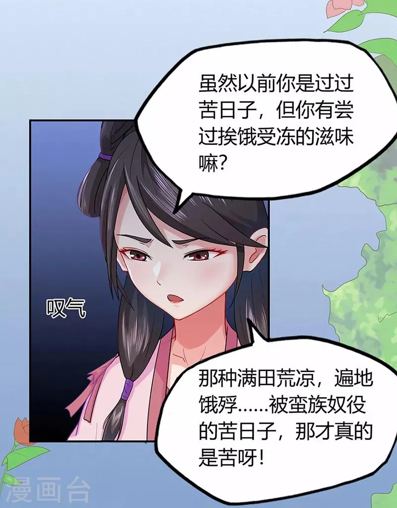 第42话 青涩果实 第9页
