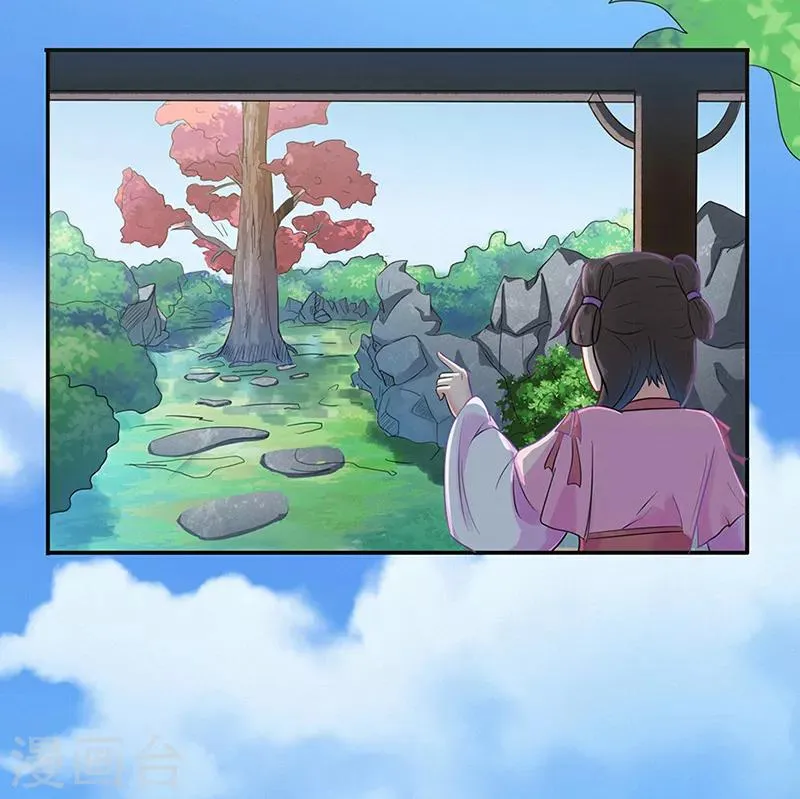 第42话 青涩果实 第12页
