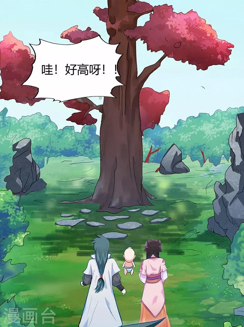 第42话 青涩果实 第15页