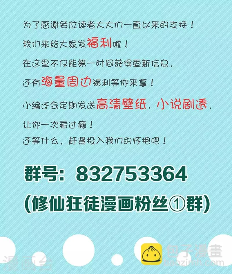 第42话 青涩果实 第37页
