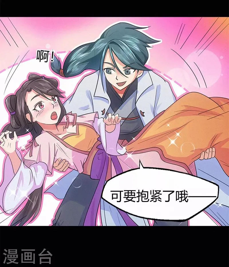 第43话 考验 第2页