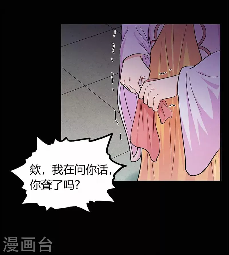 第43话 考验 第9页
