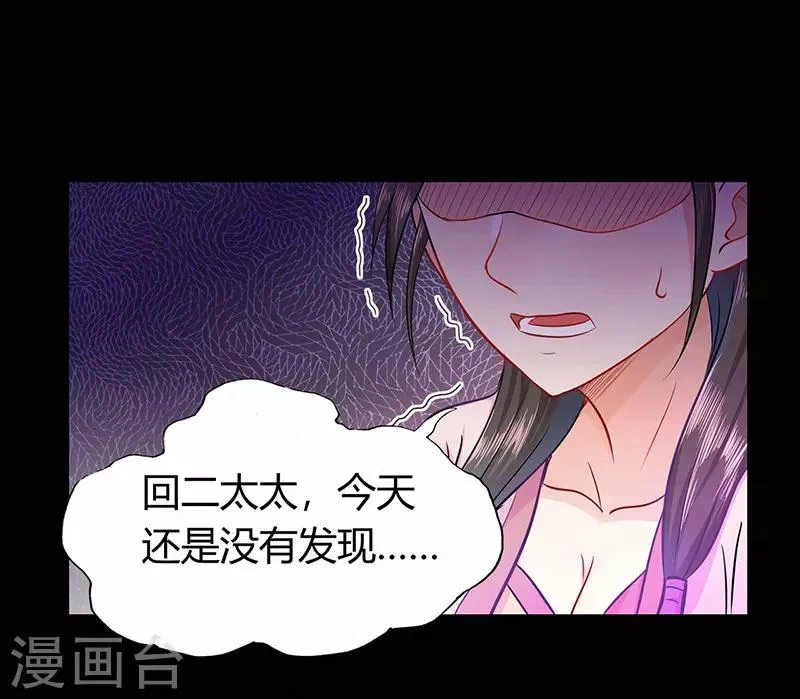 第43话 考验 第10页
