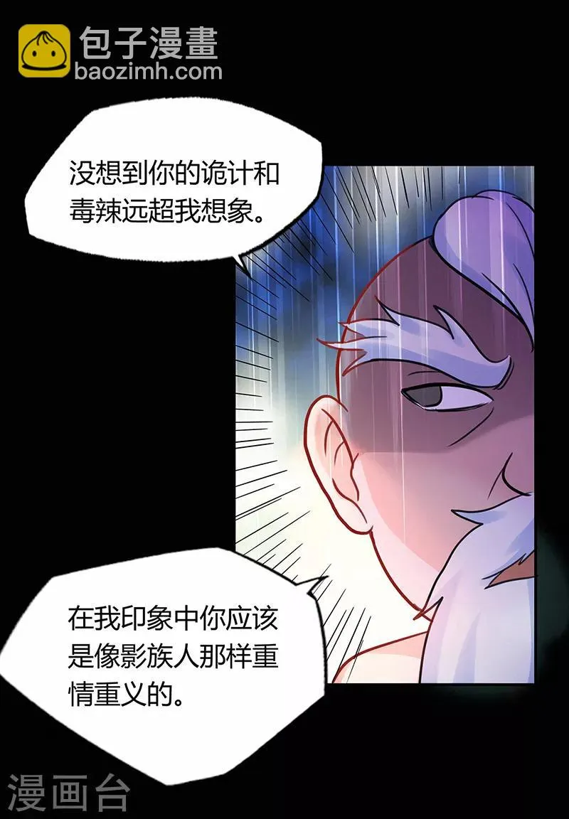 第43话 考验 第15页