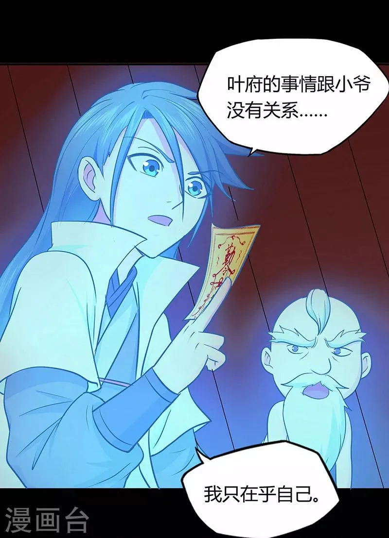 第43话 考验 第18页