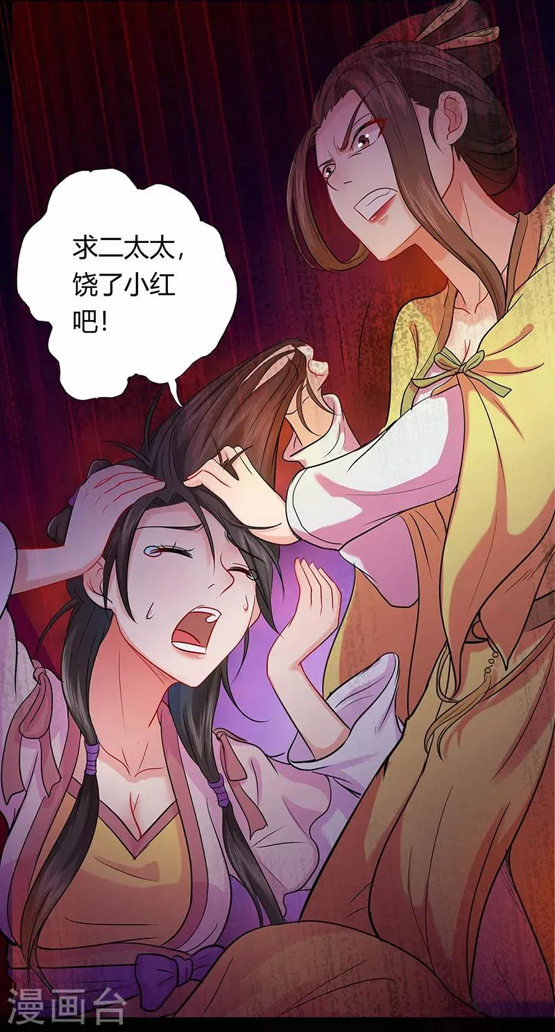 第43话 考验 第24页