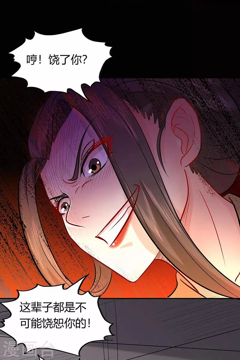 第43话 考验 第25页