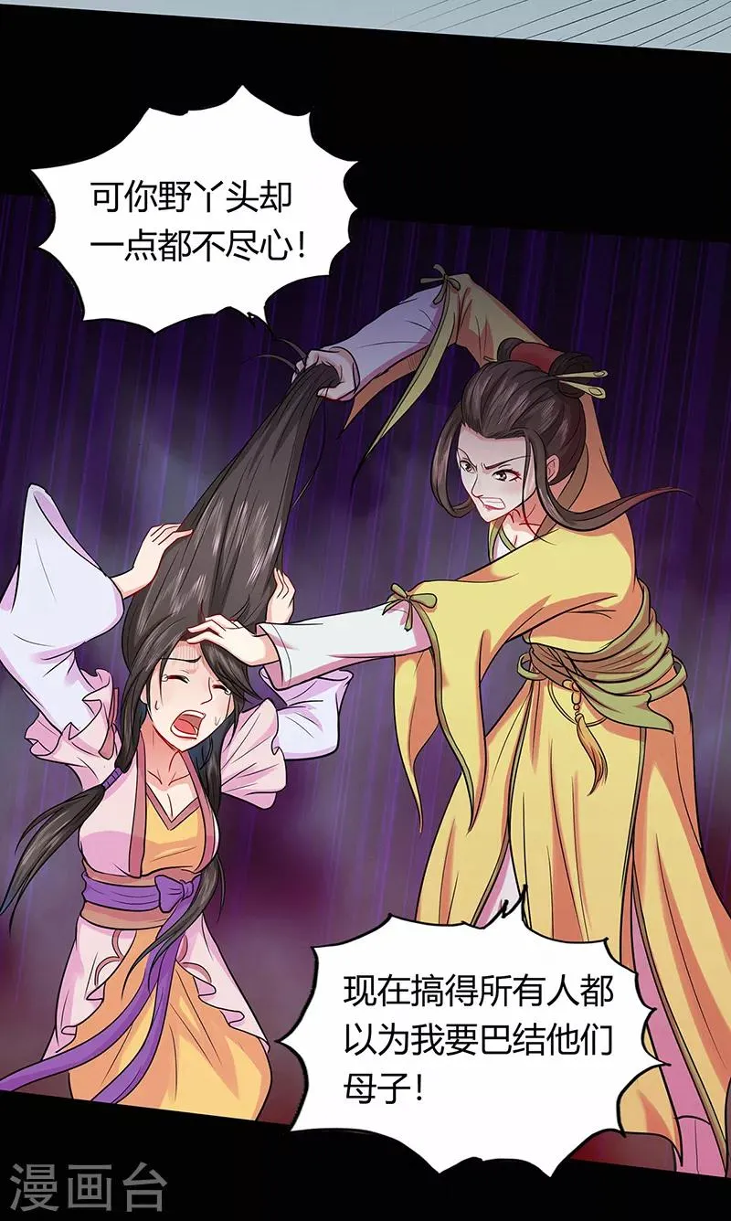 第43话 考验 第27页