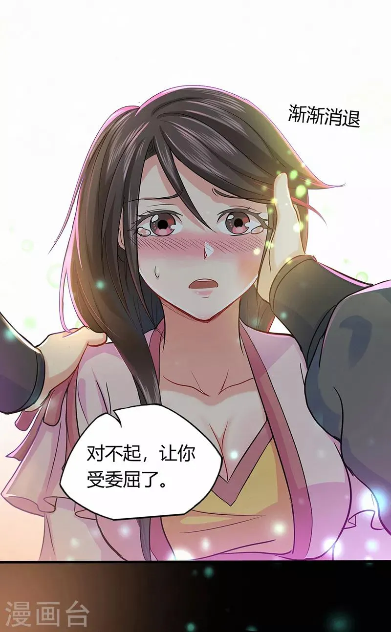 第43话 考验 第31页