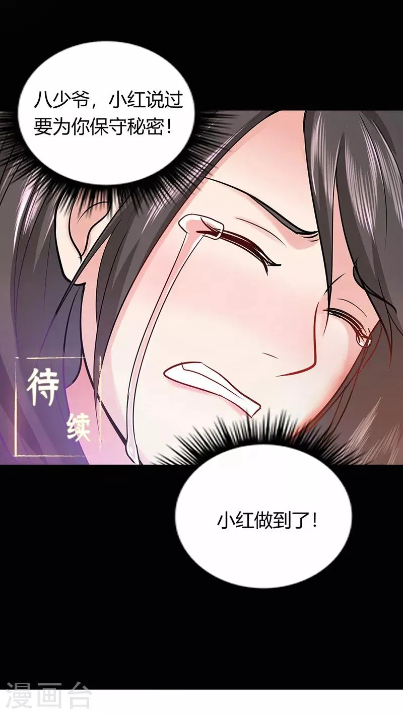 第43话 考验 第34页